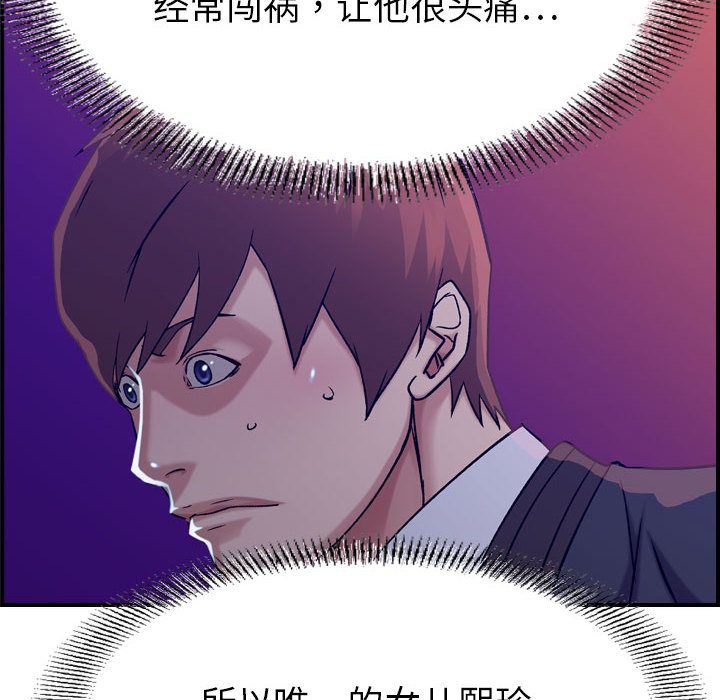 [韩国漫画] 燃烧 爱情,熟女人妻,巨乳大奶#[134P]-73