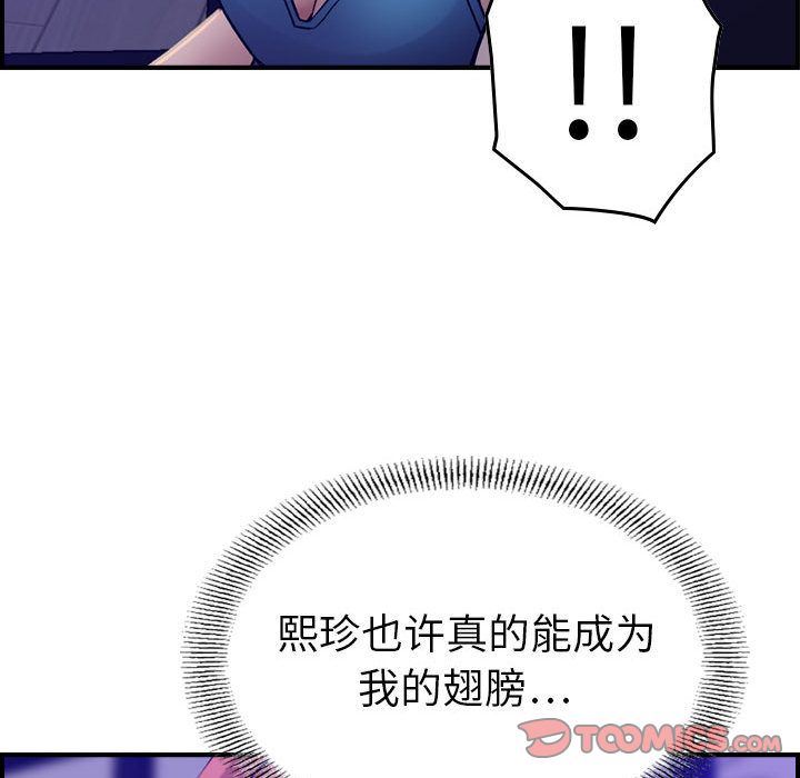 [韩国漫画] 燃烧 爱情,熟女人妻,巨乳大奶#[134P]-78