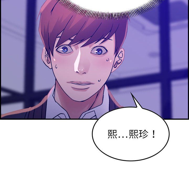 [韩国漫画] 燃烧 爱情,熟女人妻,巨乳大奶#[134P]-79