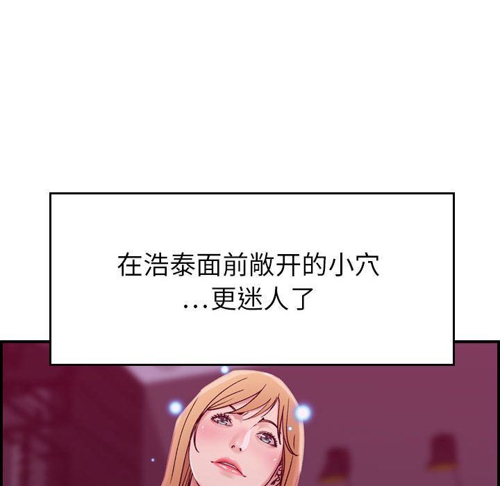 [韩国漫画] 燃烧 爱情,熟女人妻,巨乳大奶#[134P]-82