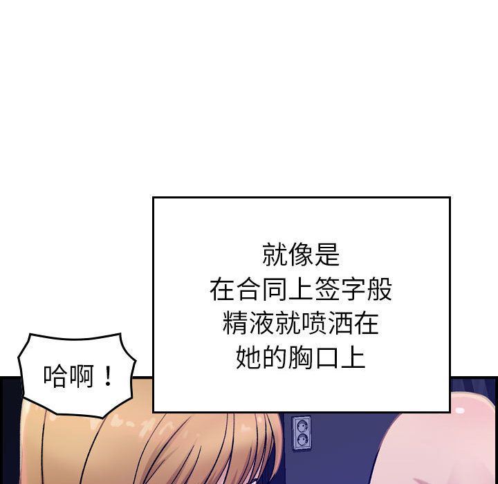 [韩国漫画] 燃烧 爱情,熟女人妻,巨乳大奶#[134P]-97