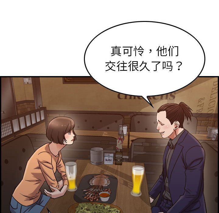 [韩国漫画] 燃烧 爱情,熟女人妻,巨乳大奶#[128P]-100