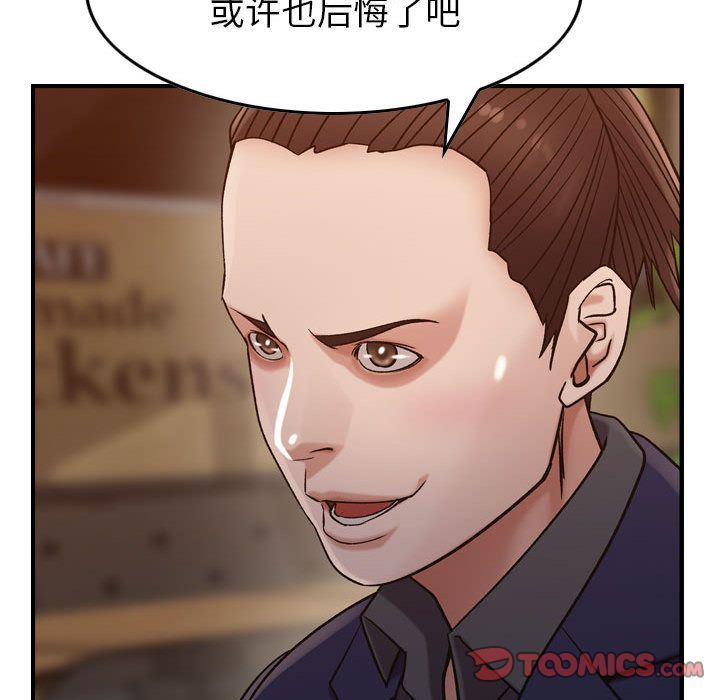 [韩国漫画] 燃烧 爱情,熟女人妻,巨乳大奶#[128P]-102