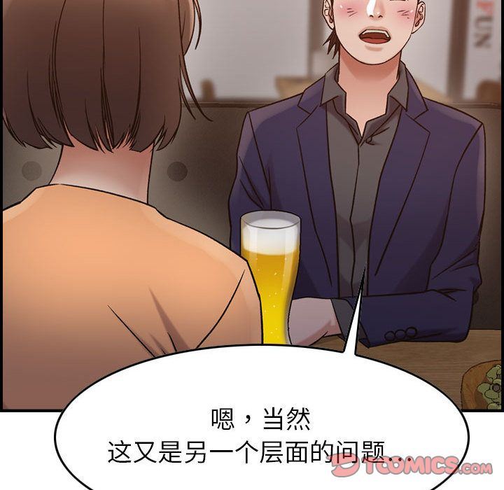 [韩国漫画] 燃烧 爱情,熟女人妻,巨乳大奶#[128P]-108