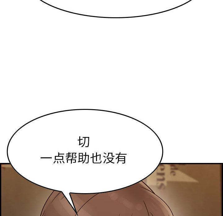 [韩国漫画] 燃烧 爱情,熟女人妻,巨乳大奶#[128P]-109