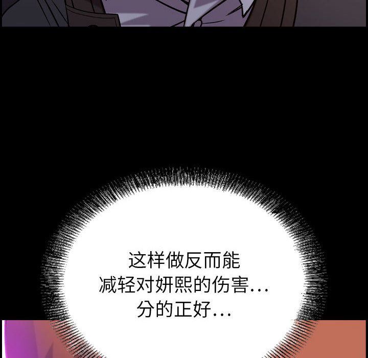[韩国漫画] 燃烧 爱情,熟女人妻,巨乳大奶#[128P]-11