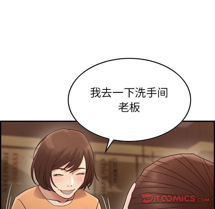 [韩国漫画] 燃烧 爱情,熟女人妻,巨乳大奶#[128P]-111