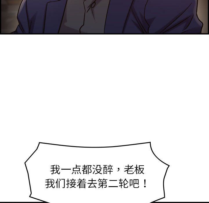 [韩国漫画] 燃烧 爱情,熟女人妻,巨乳大奶#[128P]-116