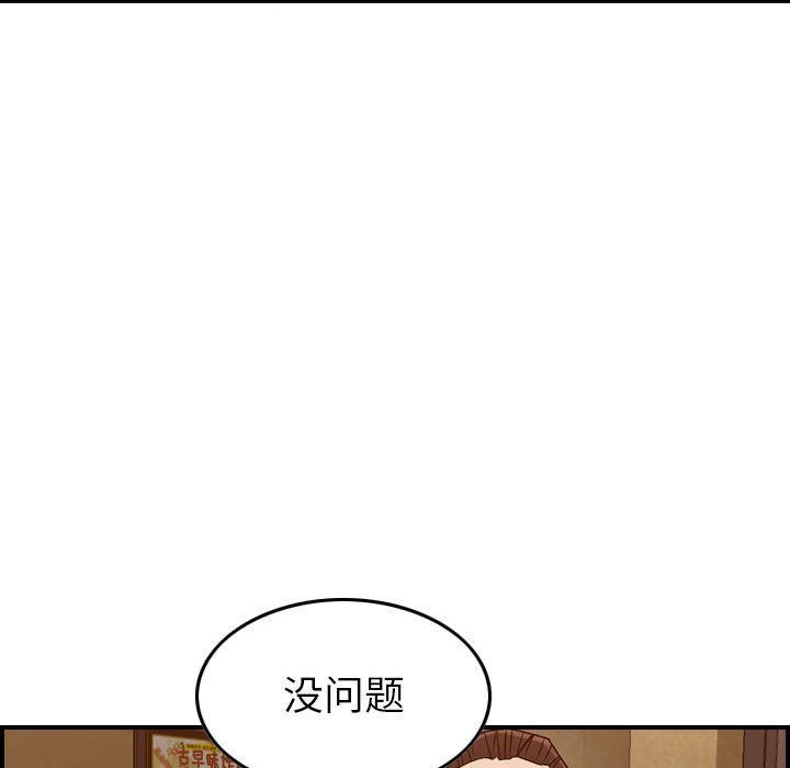 [韩国漫画] 燃烧 爱情,熟女人妻,巨乳大奶#[128P]-118
