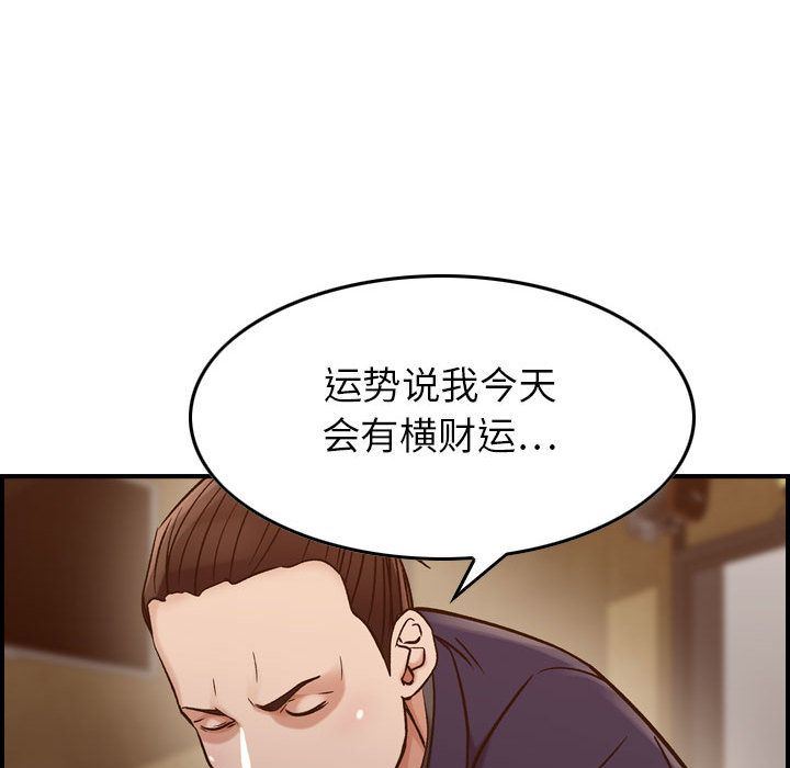 [韩国漫画] 燃烧 爱情,熟女人妻,巨乳大奶#[128P]-124