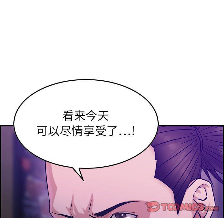 [韩国漫画] 燃烧 爱情,熟女人妻,巨乳大奶#[128P]-126