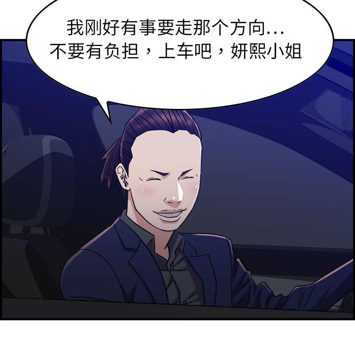 [韩国漫画] 燃烧 爱情,熟女人妻,巨乳大奶#[128P]-17