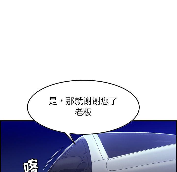 [韩国漫画] 燃烧 爱情,熟女人妻,巨乳大奶#[128P]-20