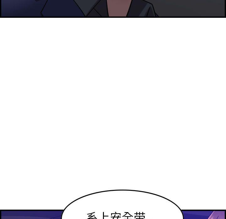 [韩国漫画] 燃烧 爱情,熟女人妻,巨乳大奶#[128P]-23