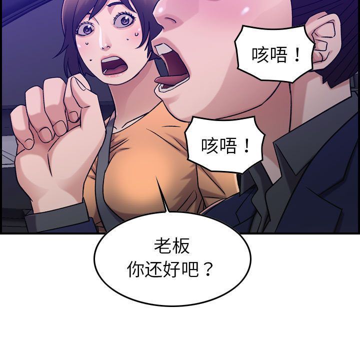 [韩国漫画] 燃烧 爱情,熟女人妻,巨乳大奶#[128P]-28