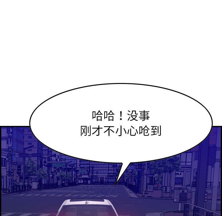 [韩国漫画] 燃烧 爱情,熟女人妻,巨乳大奶#[128P]-29