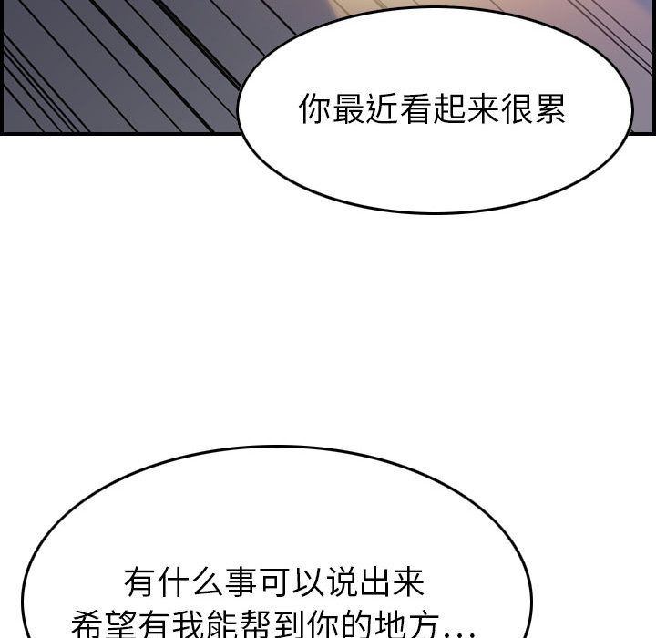 [韩国漫画] 燃烧 爱情,熟女人妻,巨乳大奶#[128P]-32