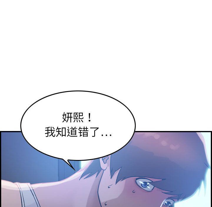 [韩国漫画] 燃烧 爱情,熟女人妻,巨乳大奶#[128P]-59
