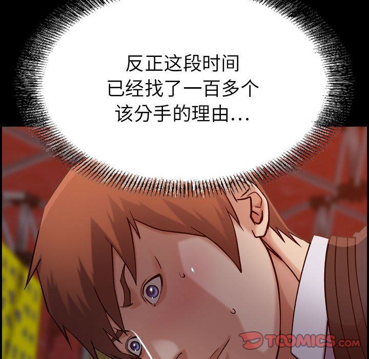 [韩国漫画] 燃烧 爱情,熟女人妻,巨乳大奶#[128P]-6
