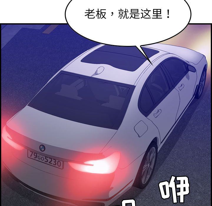 [韩国漫画] 燃烧 爱情,熟女人妻,巨乳大奶#[128P]-74