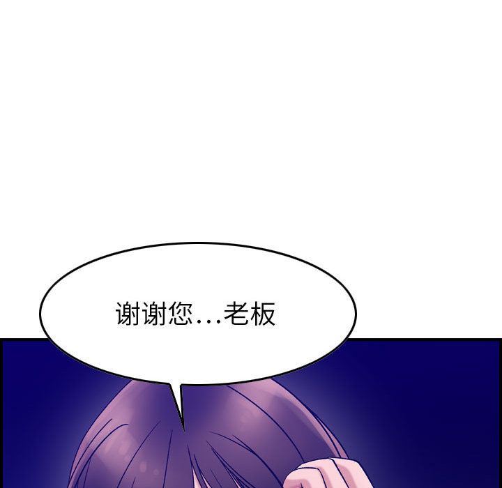 [韩国漫画] 燃烧 爱情,熟女人妻,巨乳大奶#[128P]-77