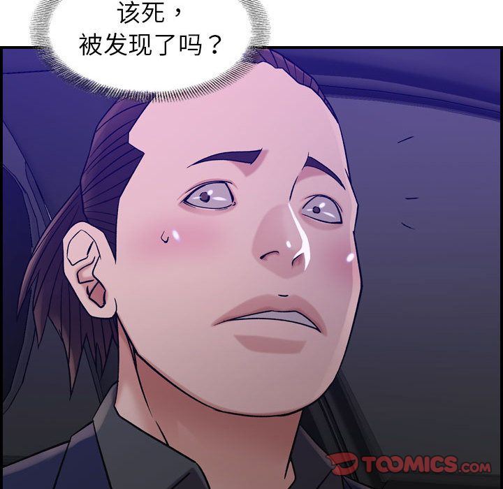 [韩国漫画] 燃烧 爱情,熟女人妻,巨乳大奶#[128P]-87
