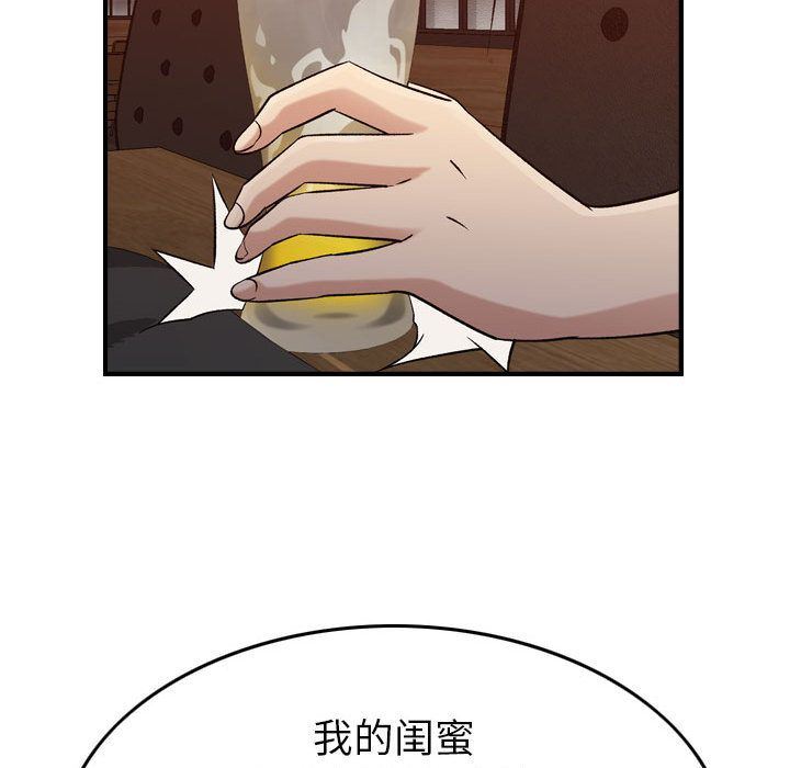 [韩国漫画] 燃烧 爱情,熟女人妻,巨乳大奶#[128P]-97