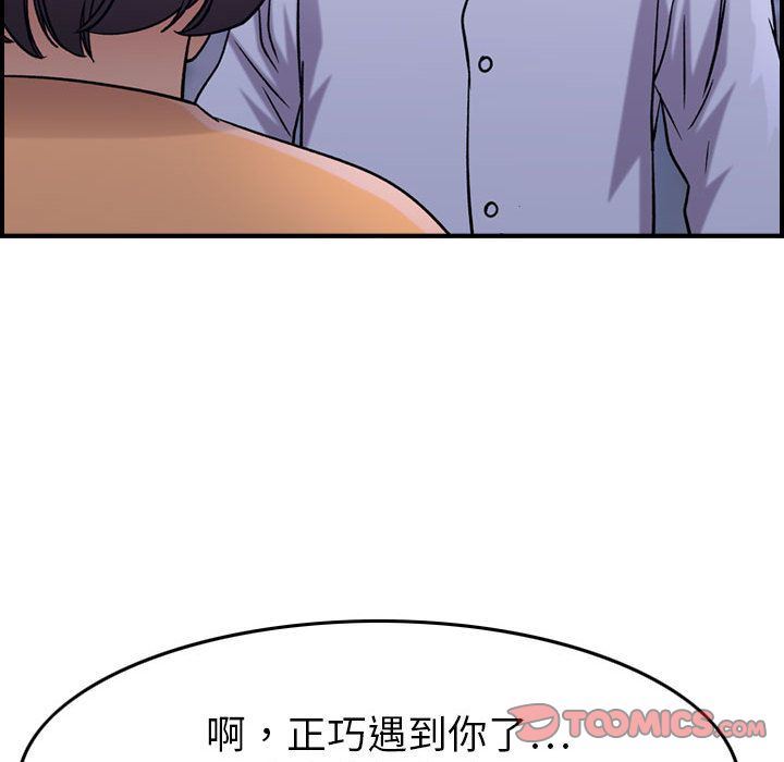 [韩国漫画] 燃烧 爱情,熟女人妻,巨乳大奶#[124P]-100