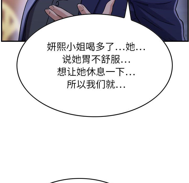 [韩国漫画] 燃烧 爱情,熟女人妻,巨乳大奶#[124P]-102