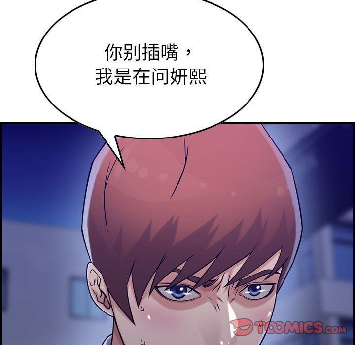 [韩国漫画] 燃烧 爱情,熟女人妻,巨乳大奶#[124P]-103
