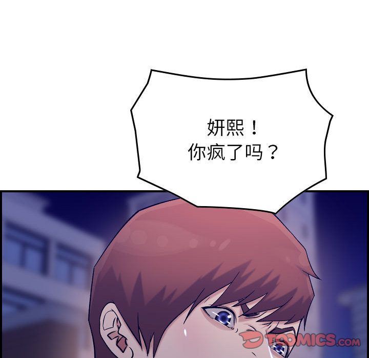 [韩国漫画] 燃烧 爱情,熟女人妻,巨乳大奶#[124P]-112