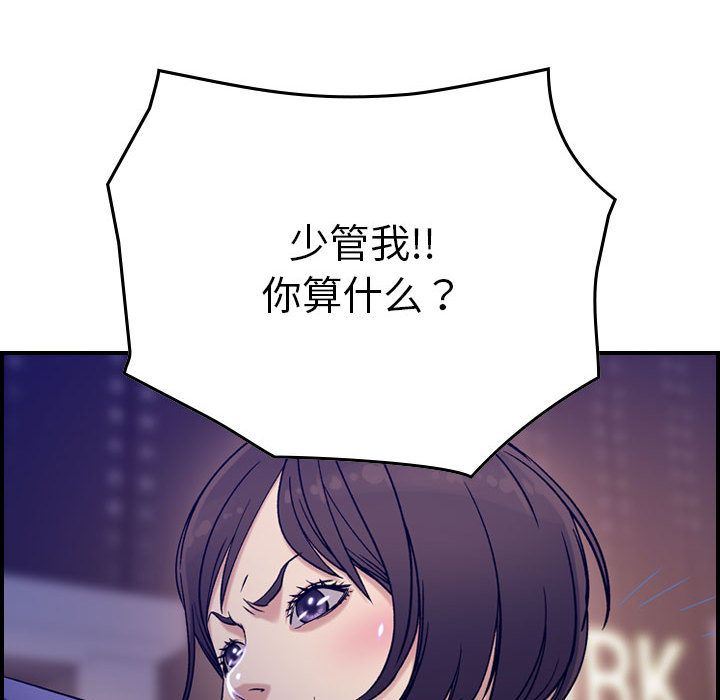 [韩国漫画] 燃烧 爱情,熟女人妻,巨乳大奶#[124P]-114