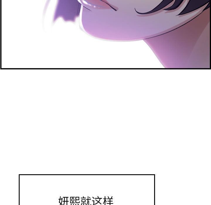 [韩国漫画] 燃烧 爱情,熟女人妻,巨乳大奶#[124P]-119