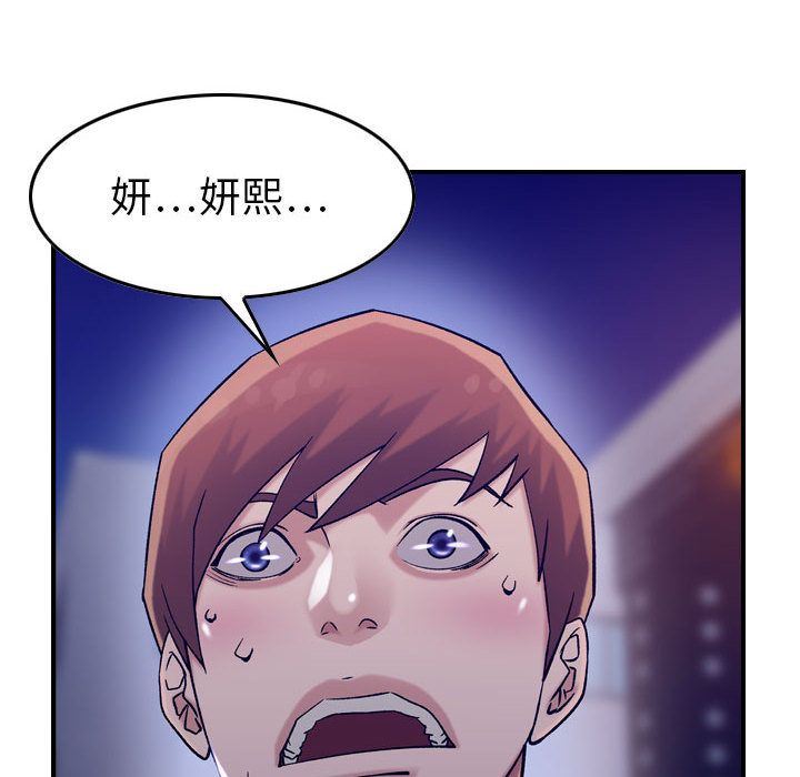 [韩国漫画] 燃烧 爱情,熟女人妻,巨乳大奶#[124P]-122