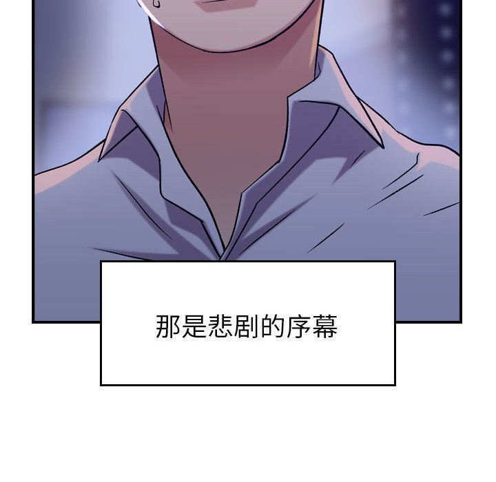 [韩国漫画] 燃烧 爱情,熟女人妻,巨乳大奶#[124P]-123