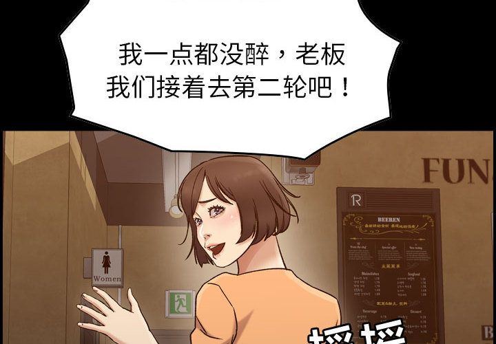 [韩国漫画] 燃烧 爱情,熟女人妻,巨乳大奶#[124P]-2