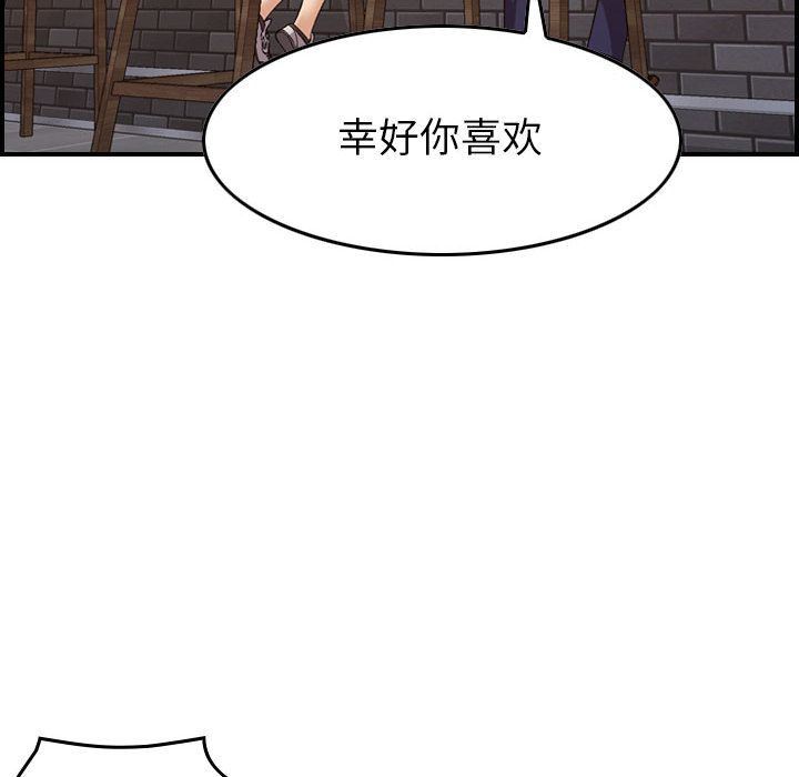[韩国漫画] 燃烧 爱情,熟女人妻,巨乳大奶#[124P]-21