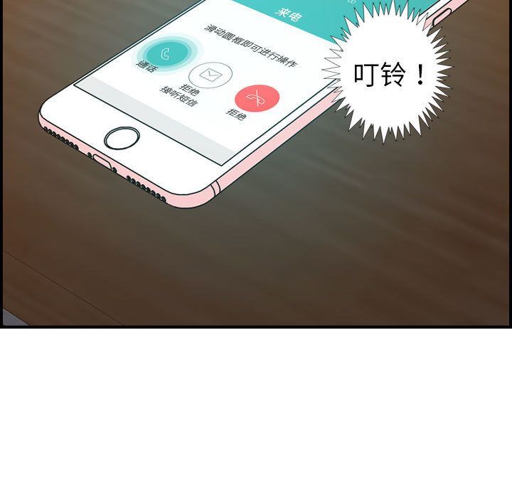 [韩国漫画] 燃烧 爱情,熟女人妻,巨乳大奶#[124P]-26