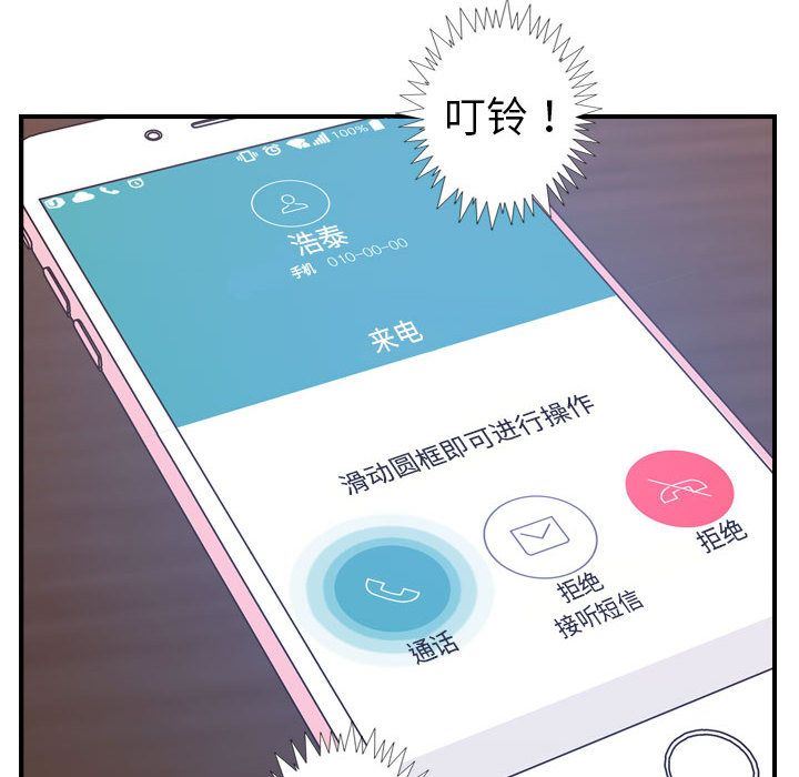 [韩国漫画] 燃烧 爱情,熟女人妻,巨乳大奶#[124P]-29