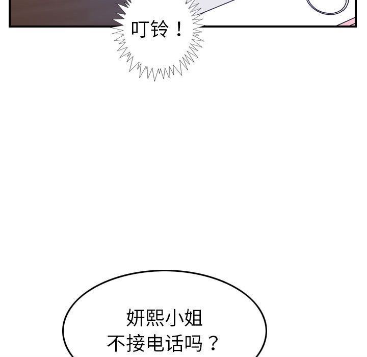 [韩国漫画] 燃烧 爱情,熟女人妻,巨乳大奶#[124P]-30