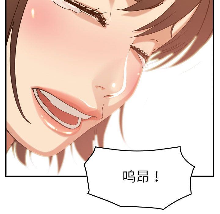 [韩国漫画] 燃烧 爱情,熟女人妻,巨乳大奶#[124P]-33
