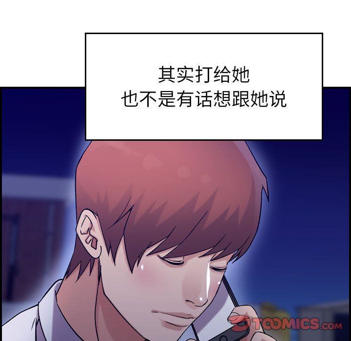 [韩国漫画] 燃烧 爱情,熟女人妻,巨乳大奶#[124P]-40