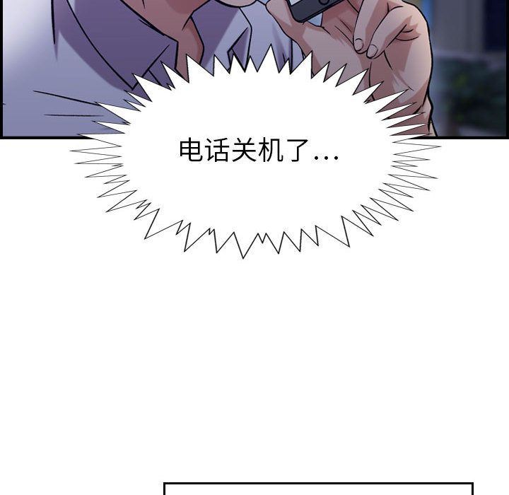 [韩国漫画] 燃烧 爱情,熟女人妻,巨乳大奶#[124P]-41