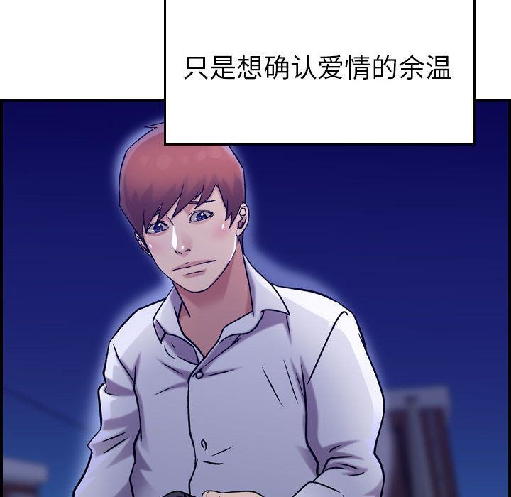 [韩国漫画] 燃烧 爱情,熟女人妻,巨乳大奶#[124P]-42