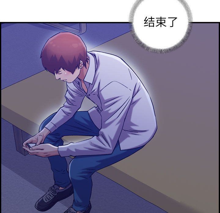[韩国漫画] 燃烧 爱情,熟女人妻,巨乳大奶#[124P]-44