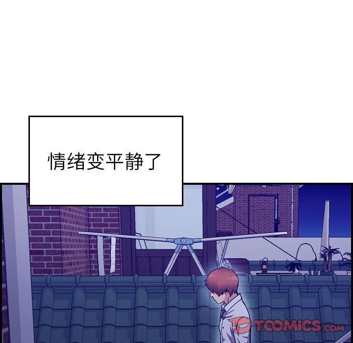 [韩国漫画] 燃烧 爱情,熟女人妻,巨乳大奶#[124P]-49