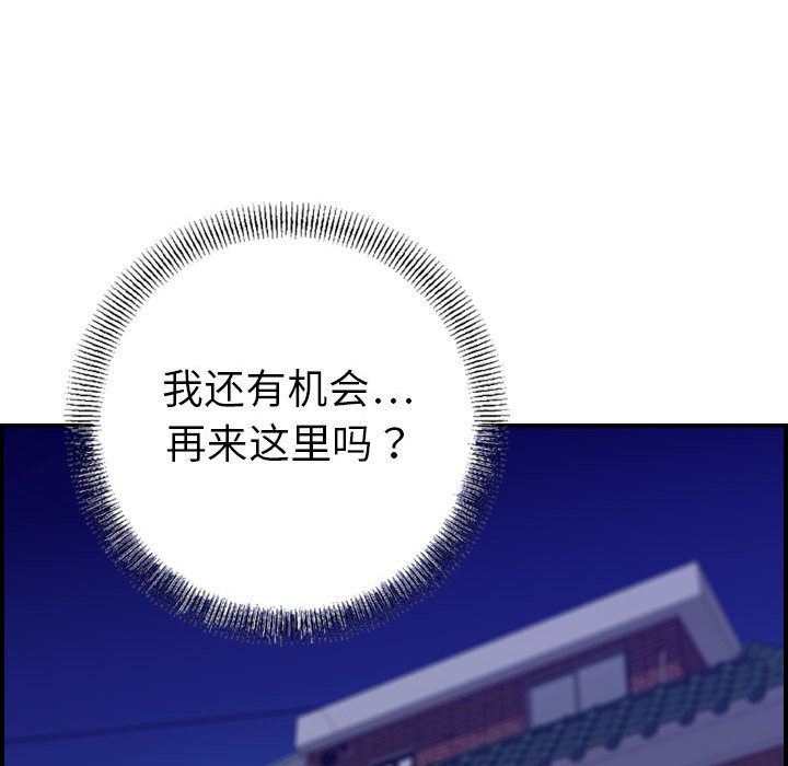 [韩国漫画] 燃烧 爱情,熟女人妻,巨乳大奶#[124P]-51