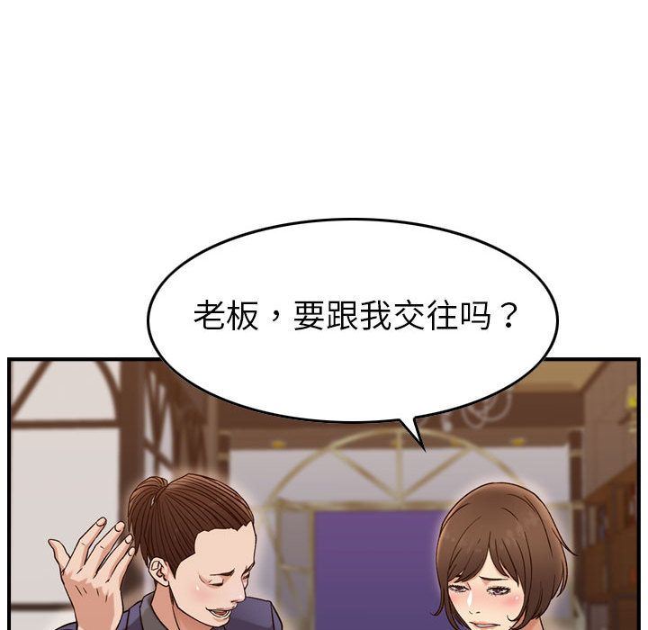 [韩国漫画] 燃烧 爱情,熟女人妻,巨乳大奶#[124P]-62