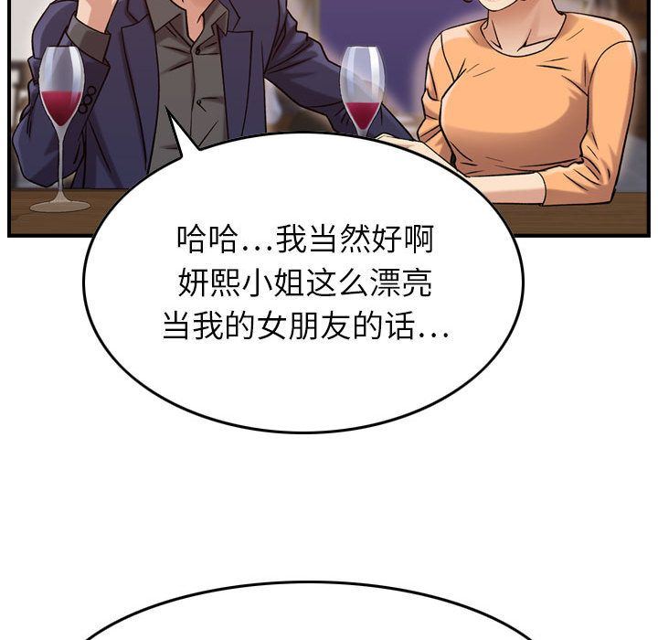 [韩国漫画] 燃烧 爱情,熟女人妻,巨乳大奶#[124P]-63