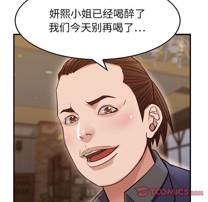 [韩国漫画] 燃烧 爱情,熟女人妻,巨乳大奶#[124P]-64